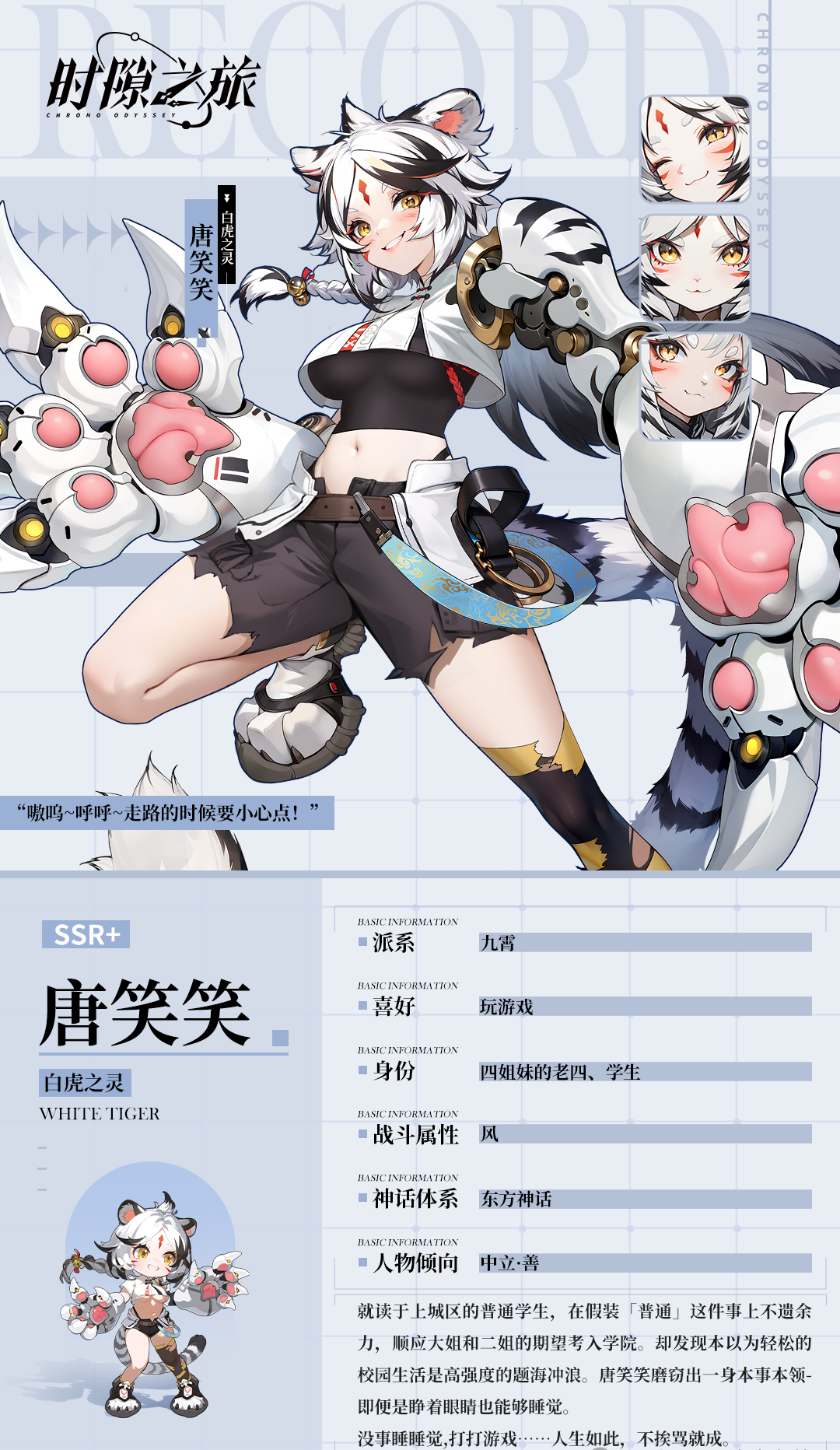 时隙之旅1.0折扣版