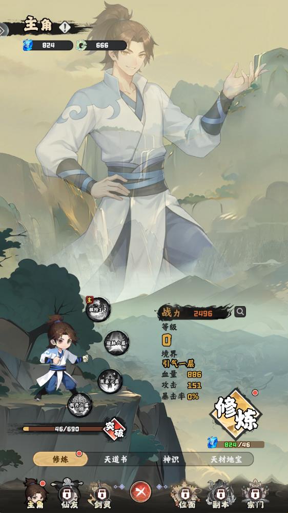 自在小仙游戏