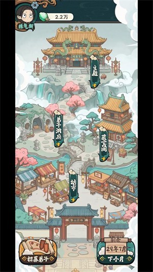 修仙宗门搜打撤折相思