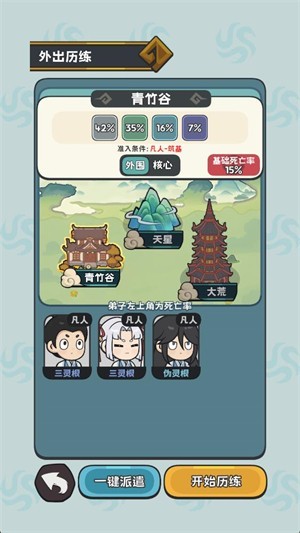 修仙宗门搜打撤折相思