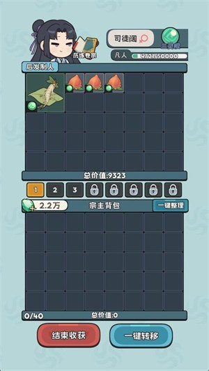 修仙宗门搜打撤折相思