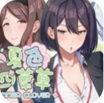 夏色四叶草