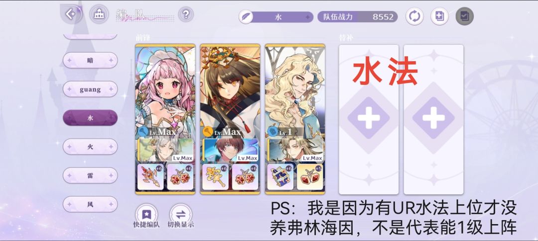 欢迎来到梦乐园平民向全属性配队攻略