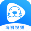 海狮视频最新版本