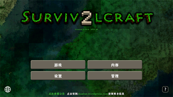 生存战争2.4插件版API1.80