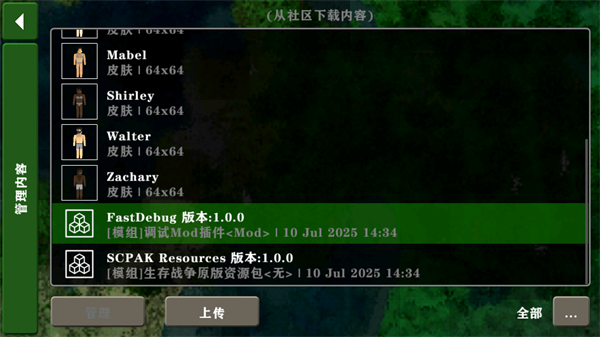 生存战争2.4插件版API1.80