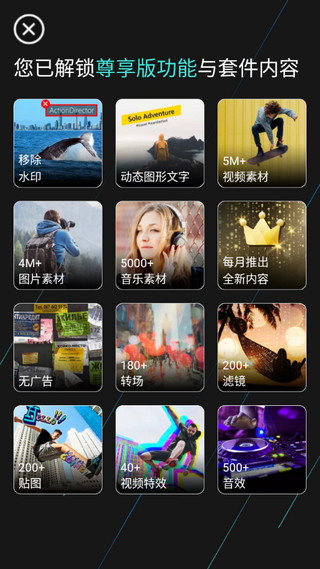 威力酷剪最新版