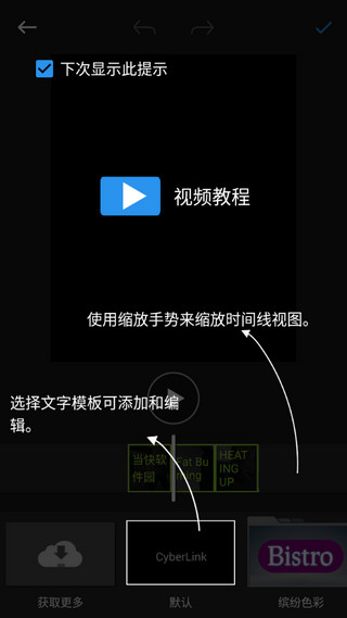 威力酷剪最新版