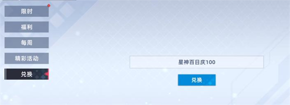 星神少女游戏官网版