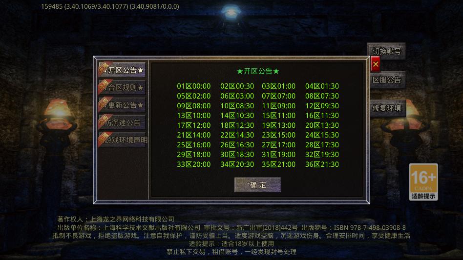 雷霆来了手游
