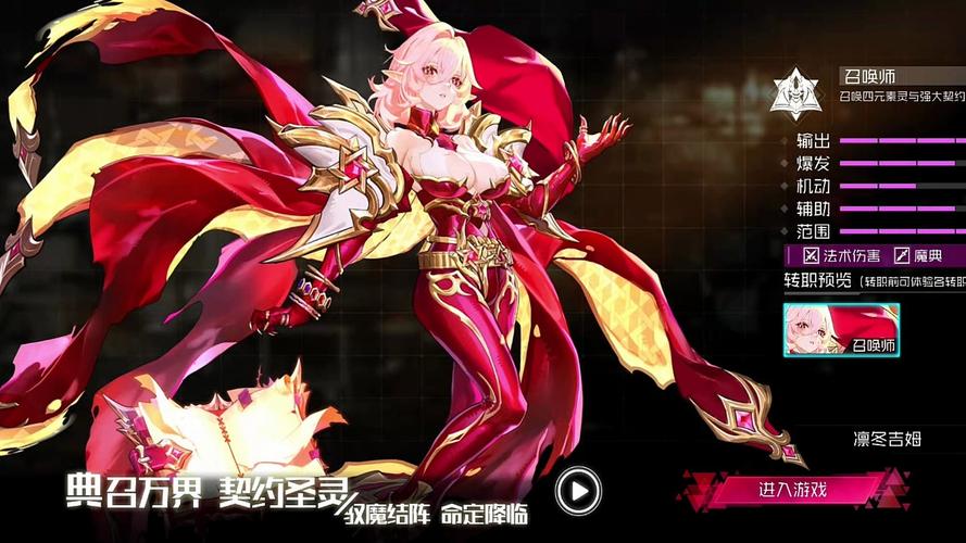 耀世格斗召唤师职业技能介绍