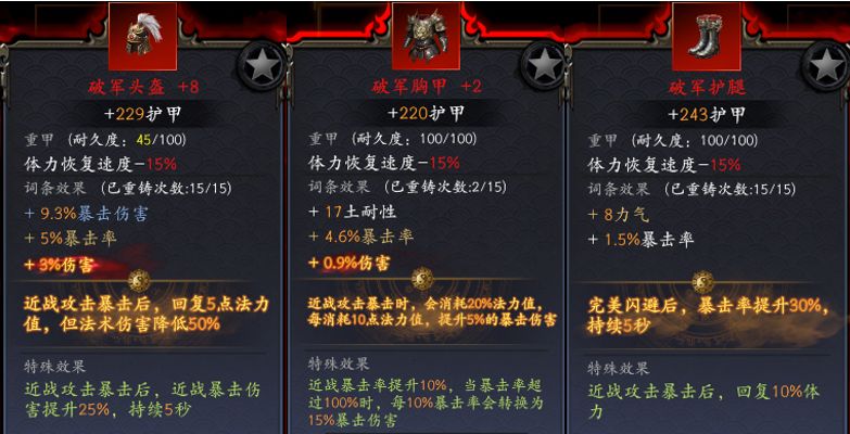 捕盗行纪无尽噩梦6定海神针快速上手攻略