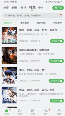 99漫画