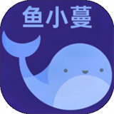 鱼小蔓画质助手app