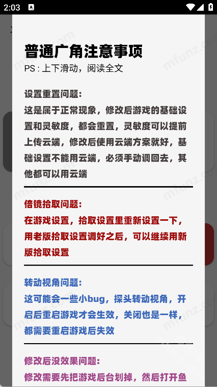 鱼小蔓画质助手app
