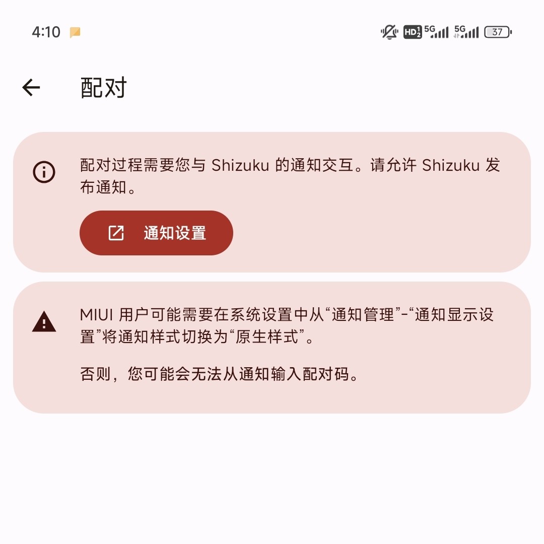 鱼小蔓画质助手app