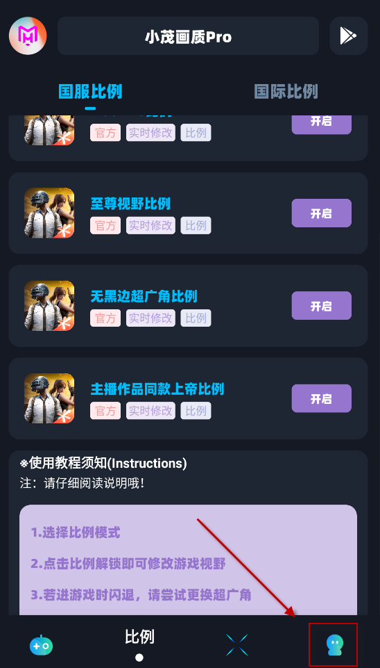 小茂画质pro免费版