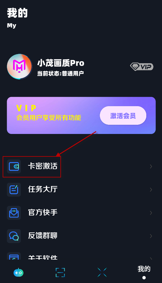 小茂画质pro免费版