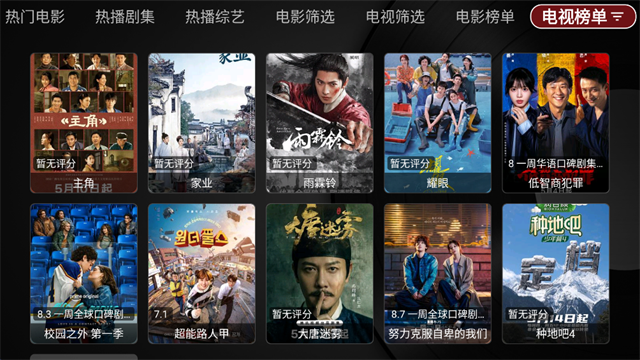 tvbox手机版免费下载-tvbox官方正版app下载- 52pkvr网