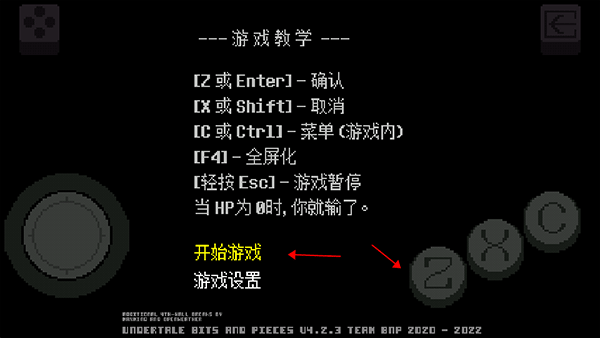 传说之下重制版5.0汉化版