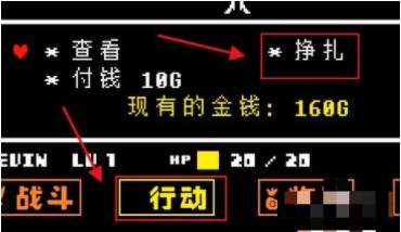 传说之下重制版5.0汉化版