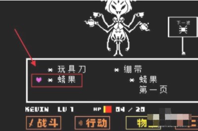 传说之下重制版5.0汉化版