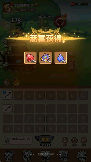 咻咻咻军团安卓版