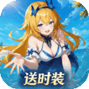 勇者幻兽录正式版
