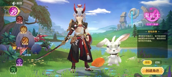勇者幻兽录正式版