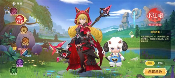 勇者幻兽录正式版