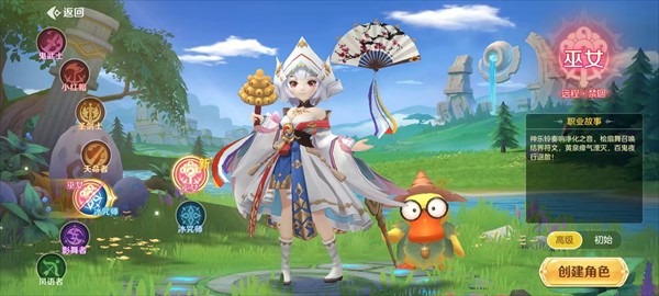 勇者幻兽录正式版