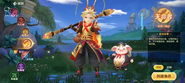 勇者幻兽录正式版