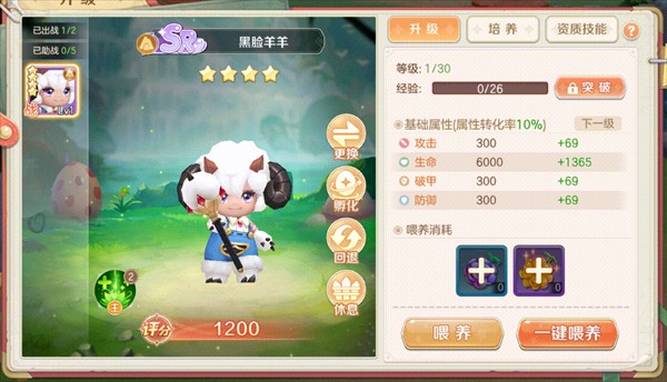 勇者幻兽录正式版