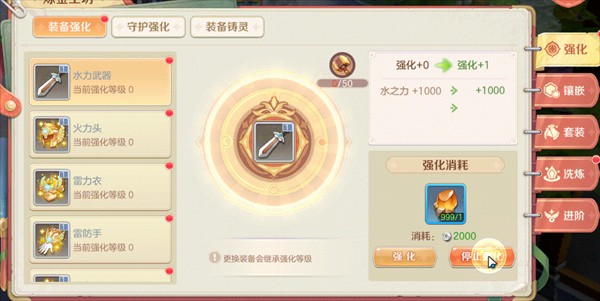 勇者幻兽录正式版
