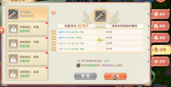 勇者幻兽录正式版