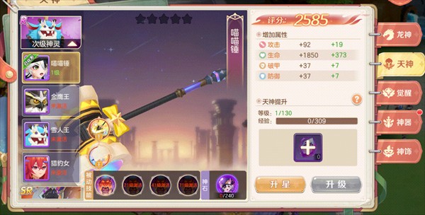 勇者幻兽录正式版