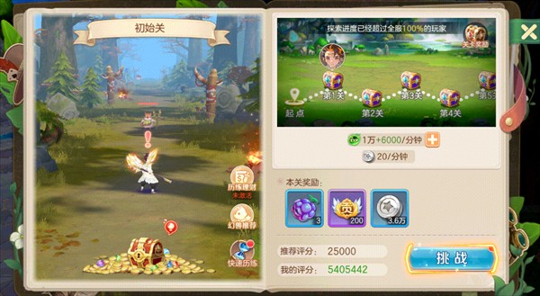 勇者幻兽录正式版