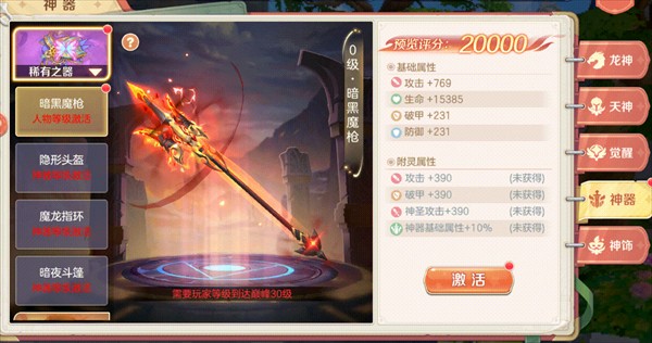 勇者幻兽录正式版