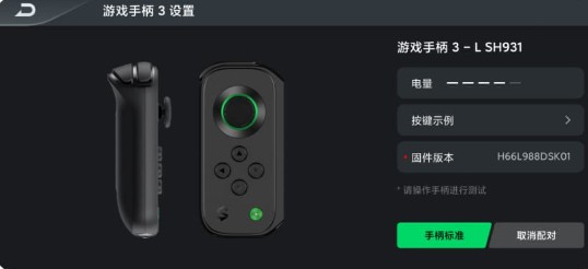黑鲨装备箱手机版