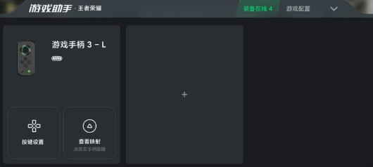 黑鲨装备箱手机版