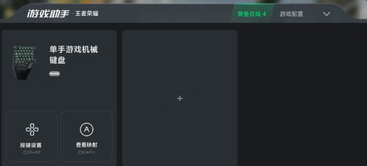 黑鲨装备箱手机版