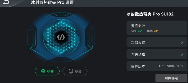 黑鲨装备箱手机版