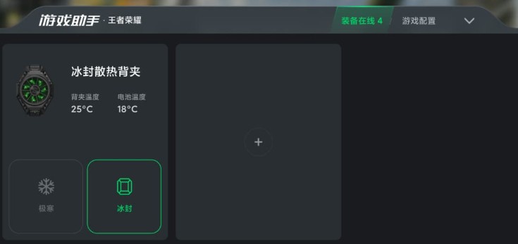 黑鲨装备箱手机版