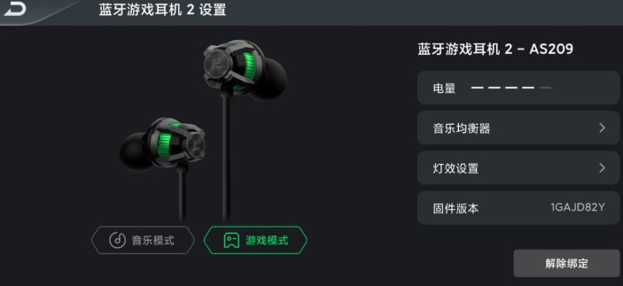 黑鲨装备箱手机版
