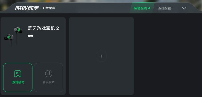 黑鲨装备箱手机版