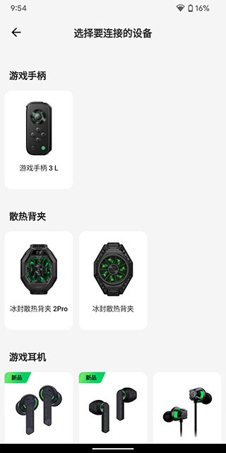 黑鲨装备箱手机版