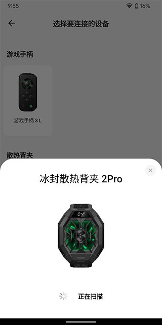 黑鲨装备箱手机版