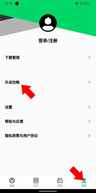 黑鲨装备箱手机版