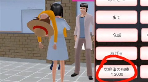 樱花校园模拟器新服装233版本