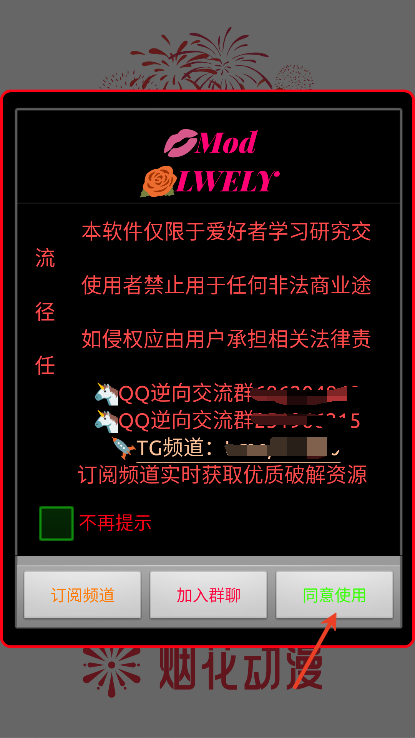 烟花动漫免费版